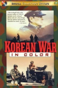  Корейская война в цвете 